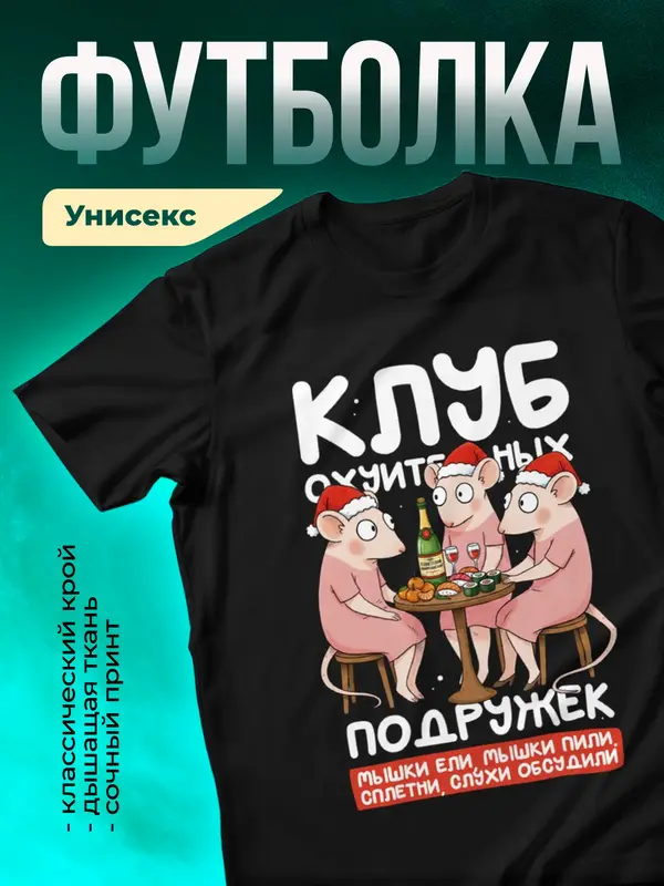 Клуб офигительных подружек