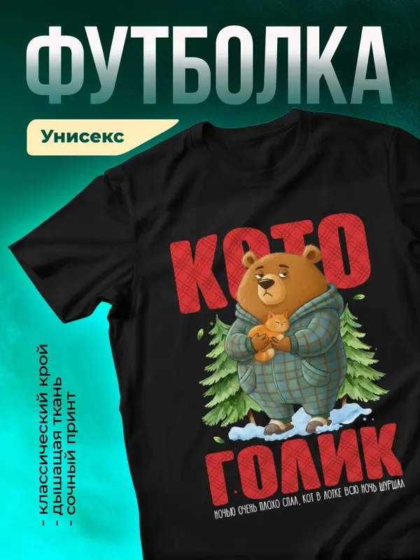 Котоголик