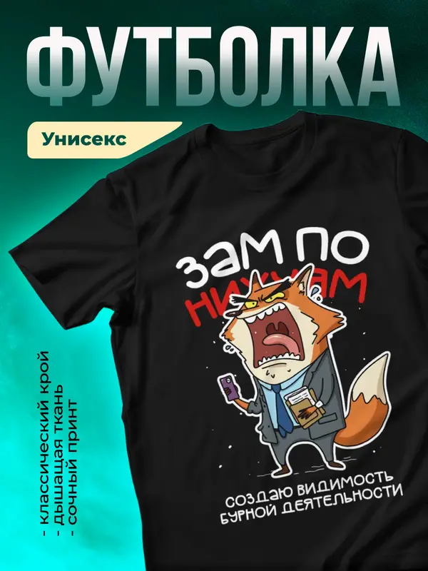 Менеджер по затупкам
