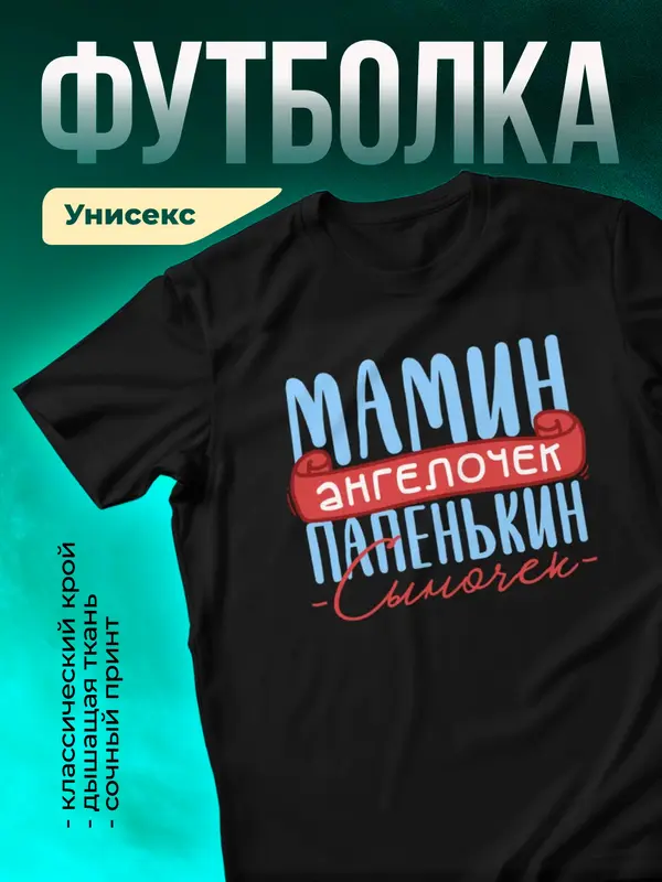 Сыночек - ангелочек