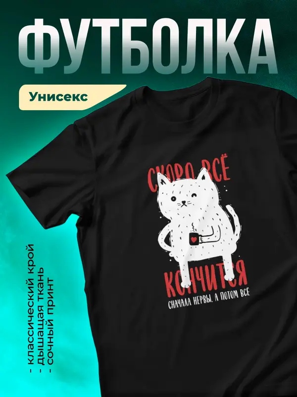 Какой прекрасный сраный день