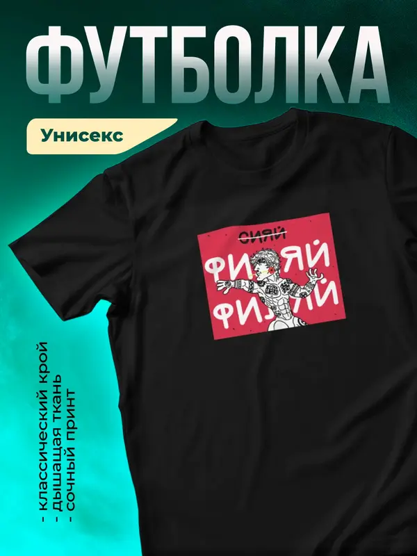 Сияй... филяй филяй