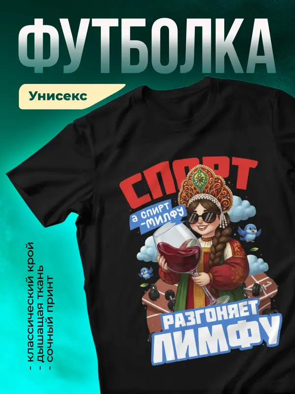 Спорт разгоняет лимфу