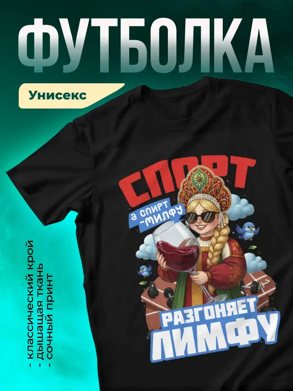 Спорт разгоняет лимфу