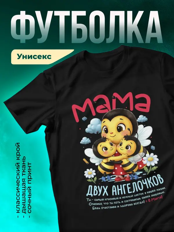 Мама двух ангелочков