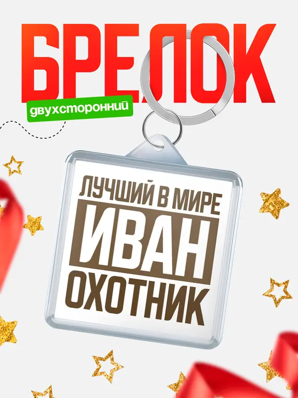Лучший в мире охотник