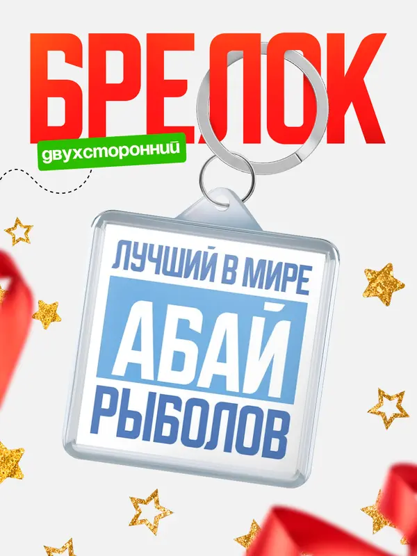 Лучший в мире рыболов