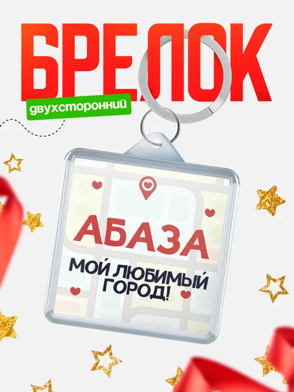 Мой любимый город