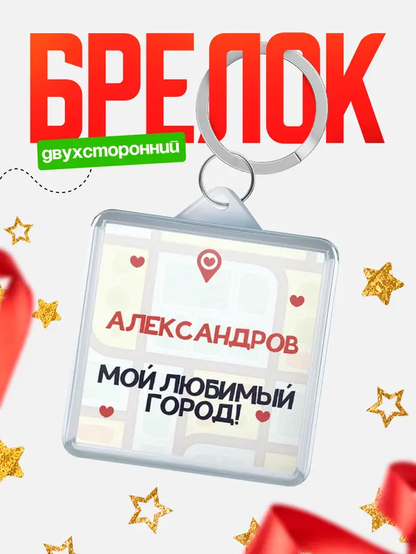 Мой любимый город