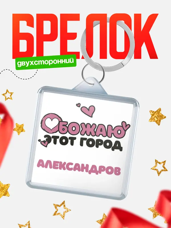 Обожаю этот город