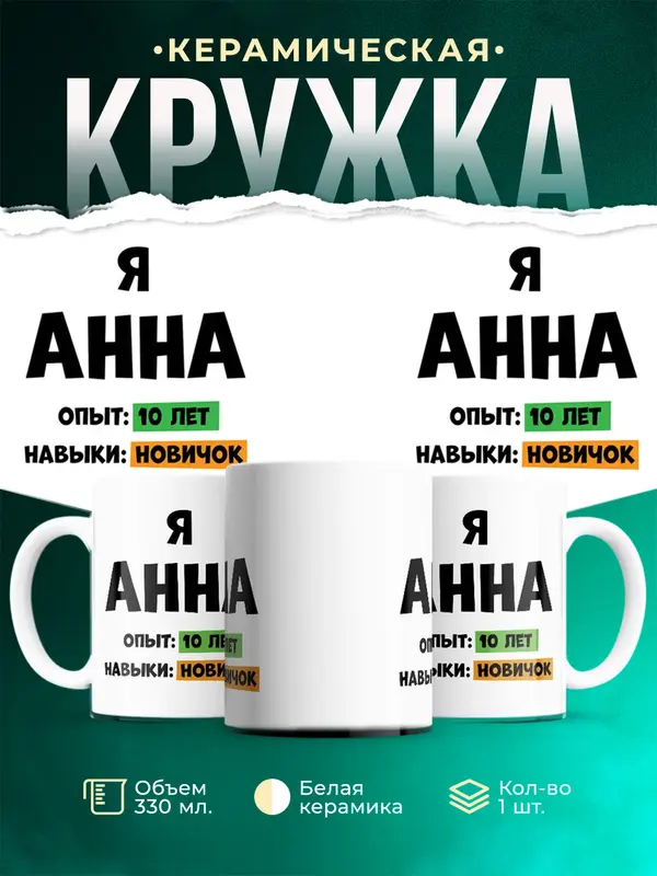 Опыта 10 лет навыки новичка