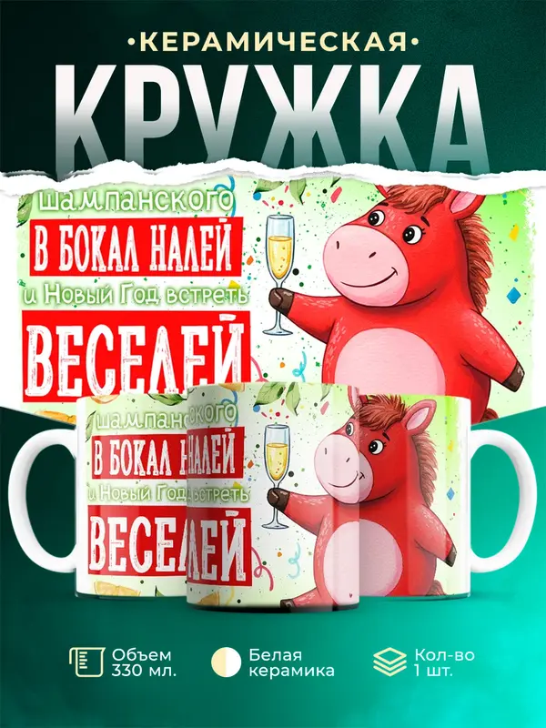 Шампанского в бокал налей...