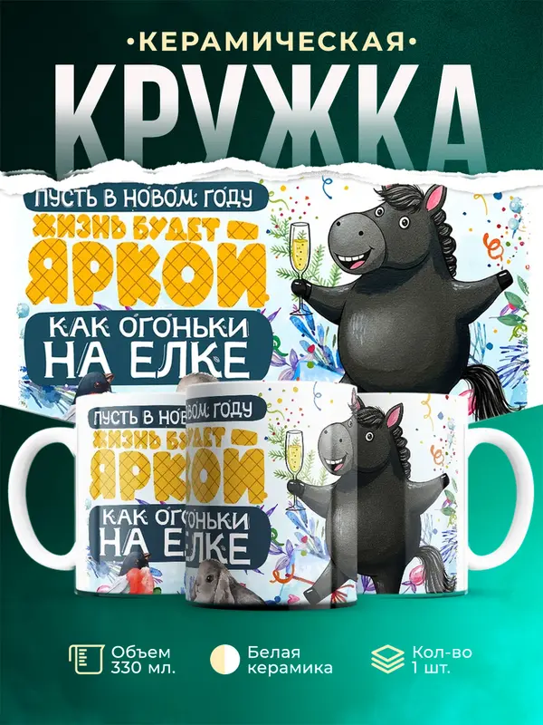 Яркой жизни