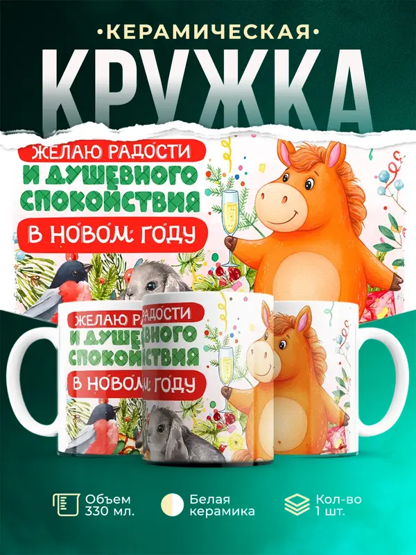 Радости и душевного спокойствия