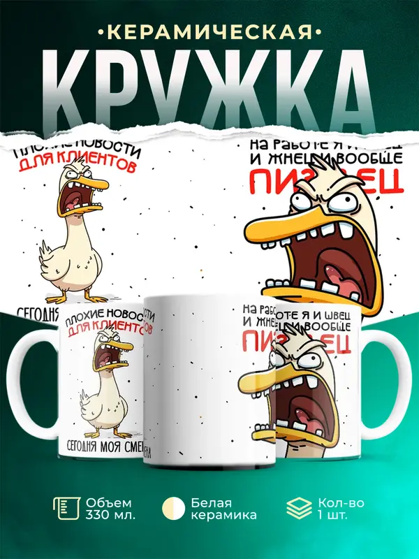 Сегодня моя смена