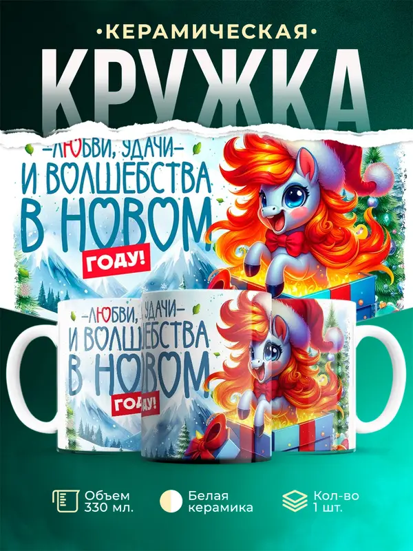 Любви, удачи и волшебства!