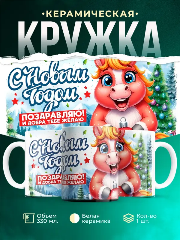 Поздравляю и добра тебе желаю