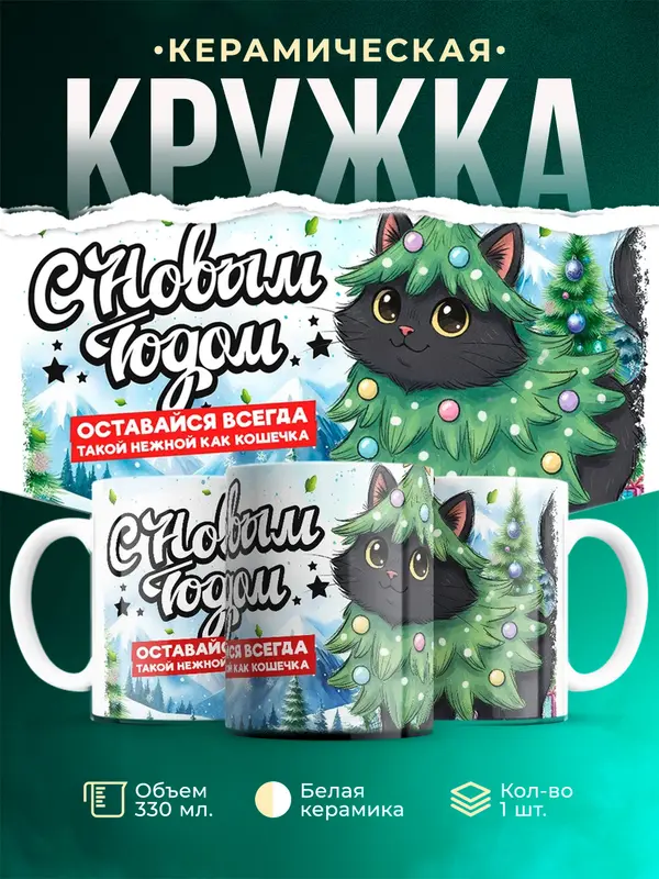 Оставайся всегда такой нежной как кошечка