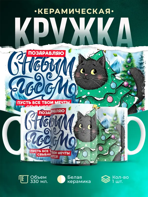 Пусть все твои мечты сбываются!