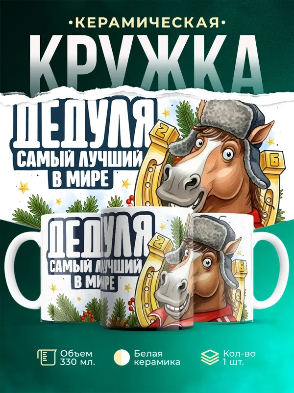Самый лучший в мире дедуля