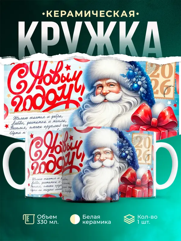 С Новым Годом!