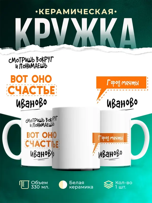 Вот оно счастье Город мечты