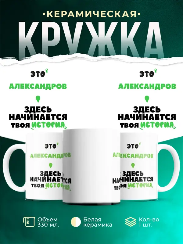 Здесь начинается твоя история