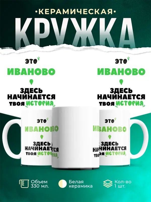 Здесь начинается твоя история
