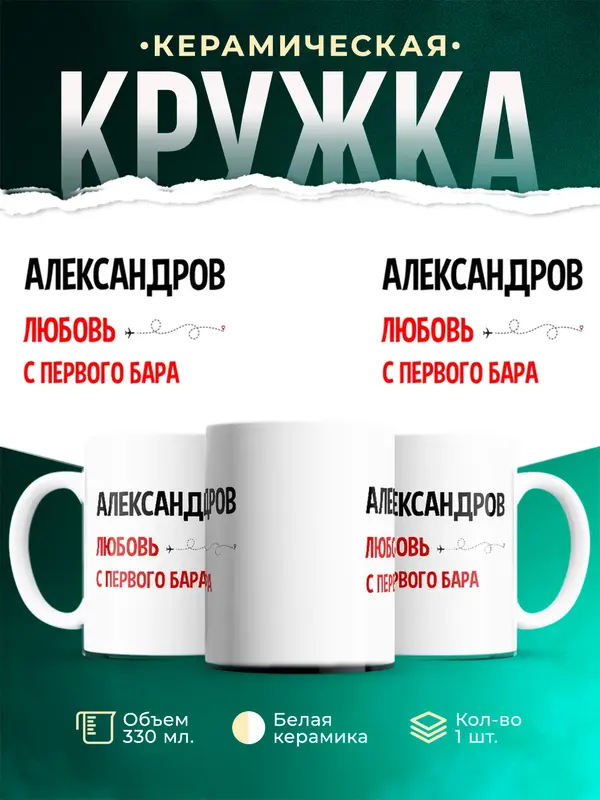 Любовь с первого бара