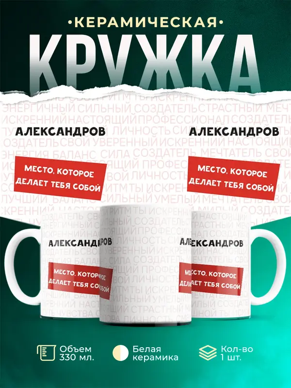Место которое делает тебя собой