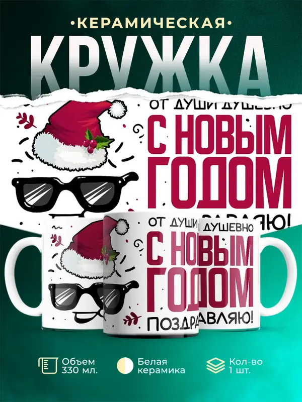 От души душевно