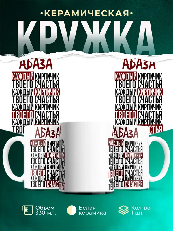 Счастье - каждый кирпичик города