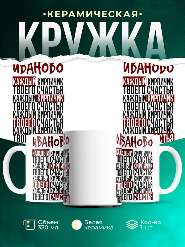 Счастье - каждый кирпичик города