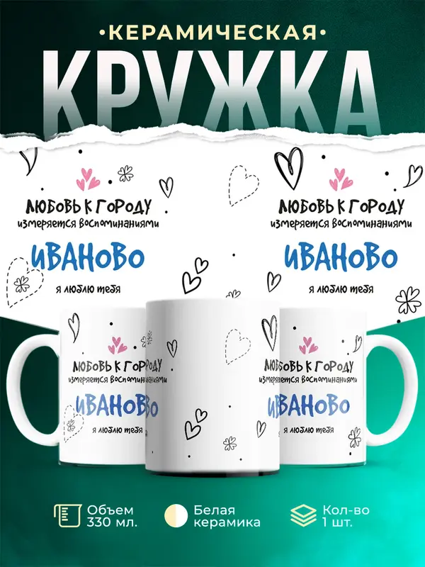 Я люблю тебя