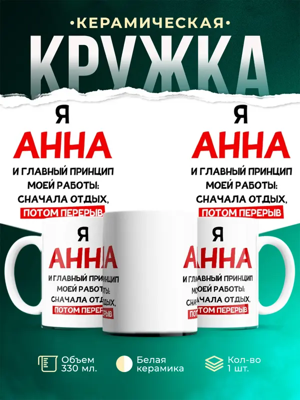 Кружка Принцип работы