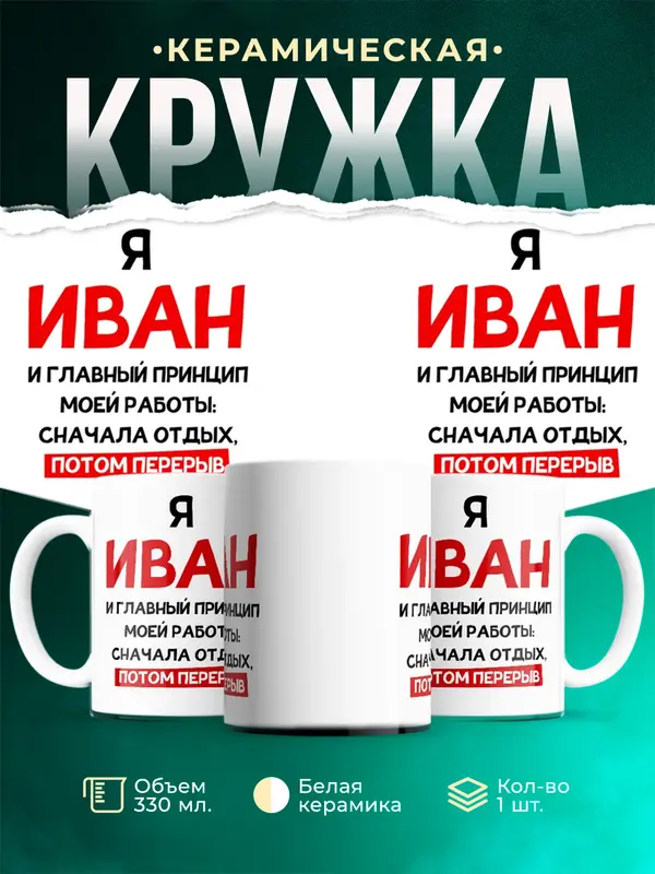 Кружка Принцип работы
