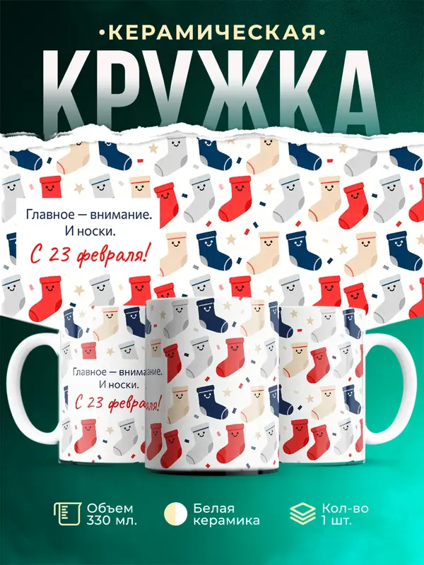 Главное - внимание. И носки