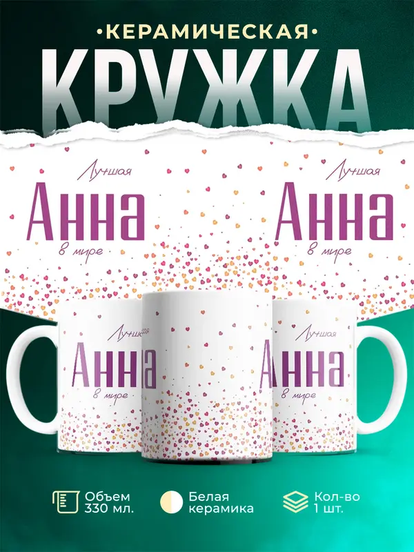 Кружка Лучшая в мире