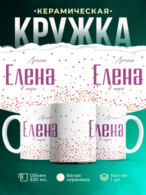 Кружка Лучшая в мире