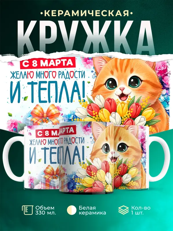 Желаю много радости и тепла!