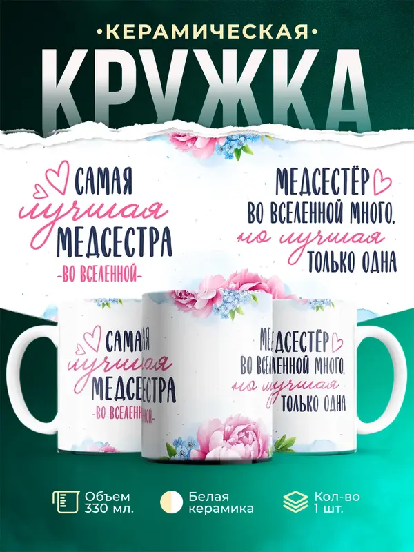 Самая лучшая во вселенной медсестра
