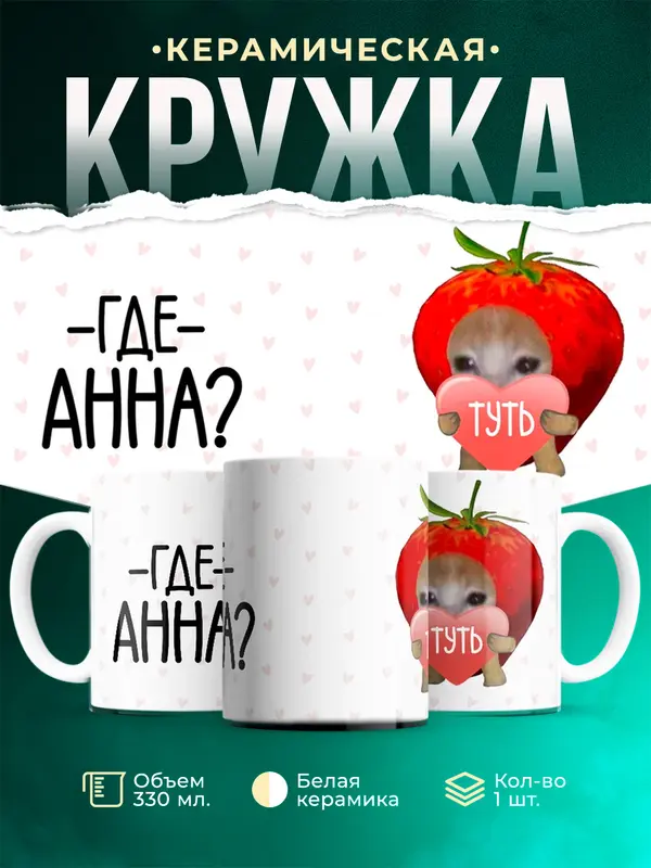 Кружка Туть Где