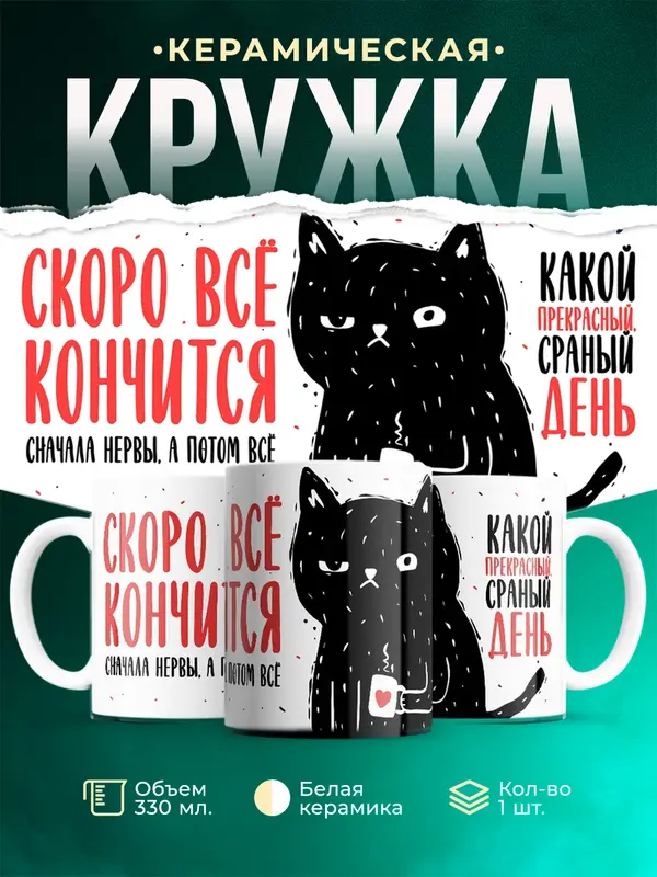 Какой прекрасный сраный день