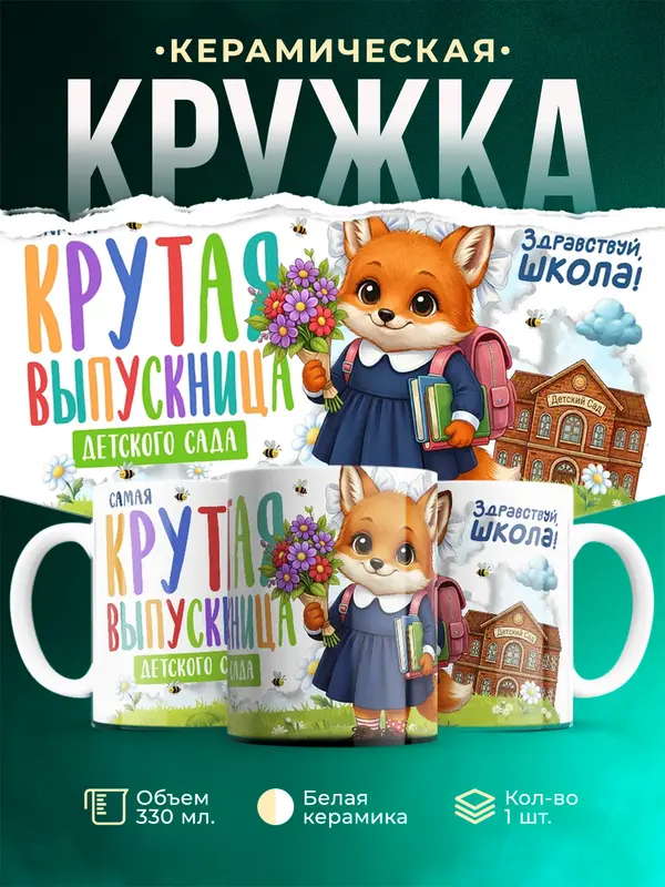 Самая крутая выпускница детского сада