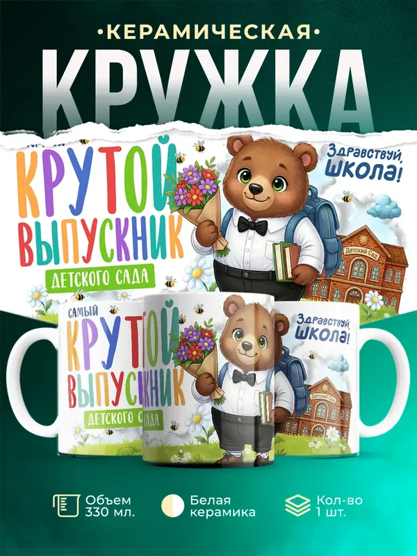 Самый крутой выпускник детского сада