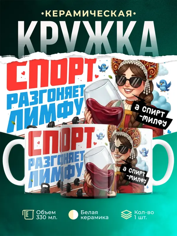 Спорт разгоняет лимфу