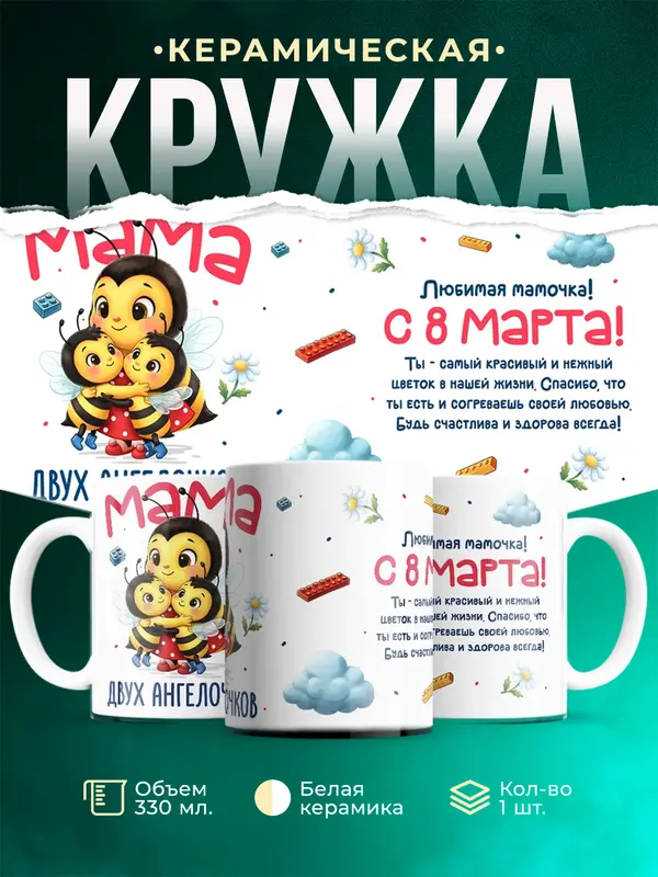 Мама двух ангелочков