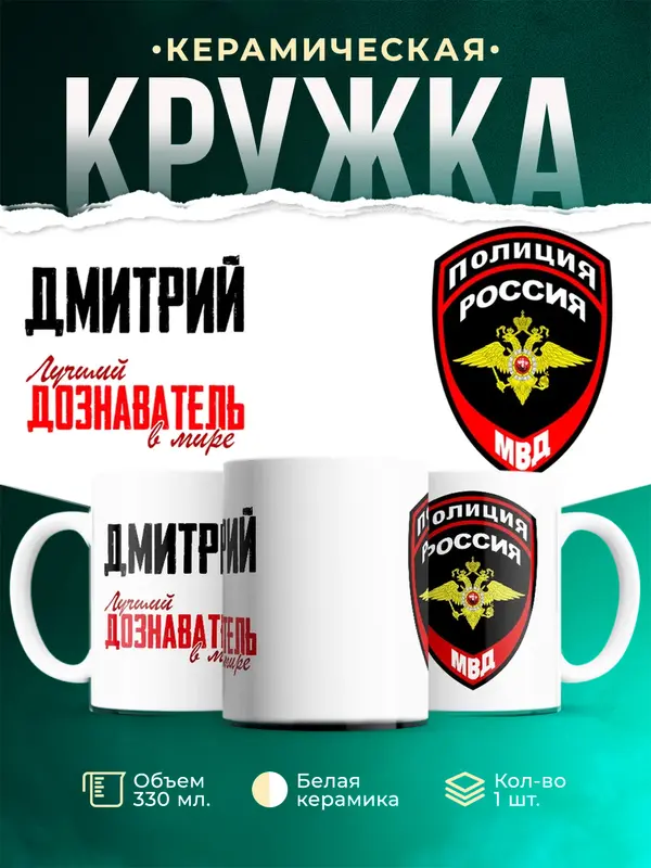 Лучший дознаватель в мире