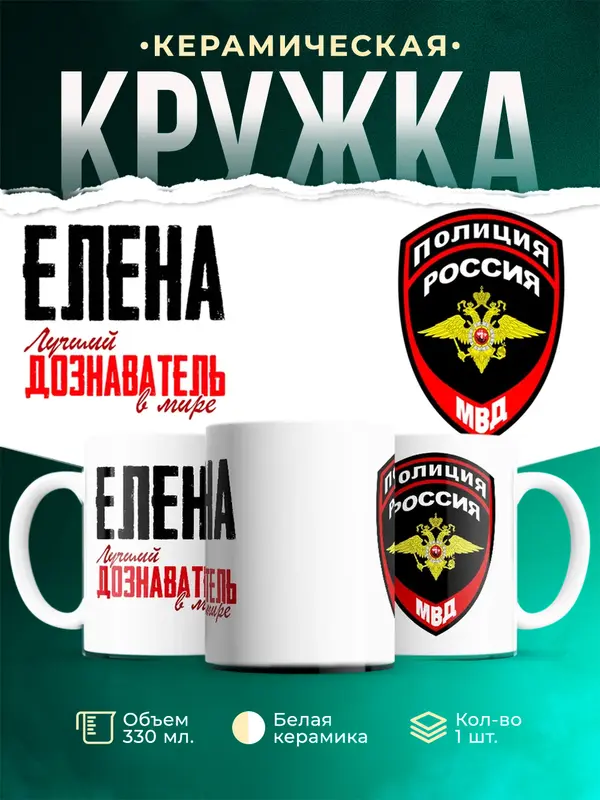Лучший дознаватель в мире