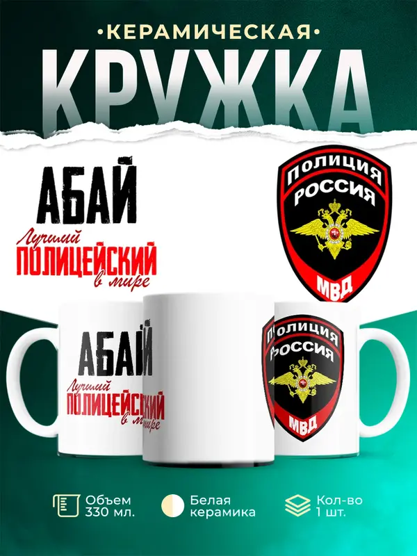 Лучший полицейский в мире
